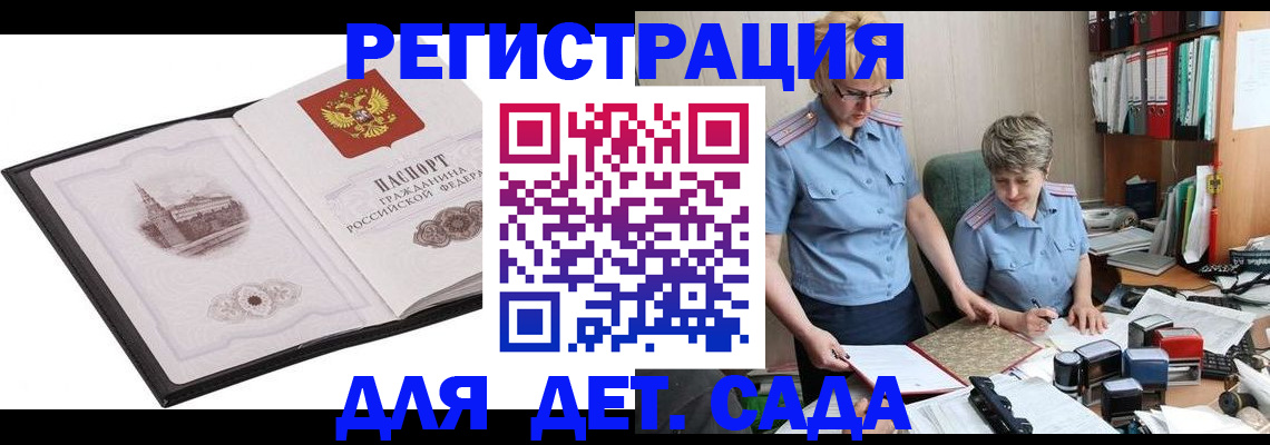 прописка гарантия в Сысерти