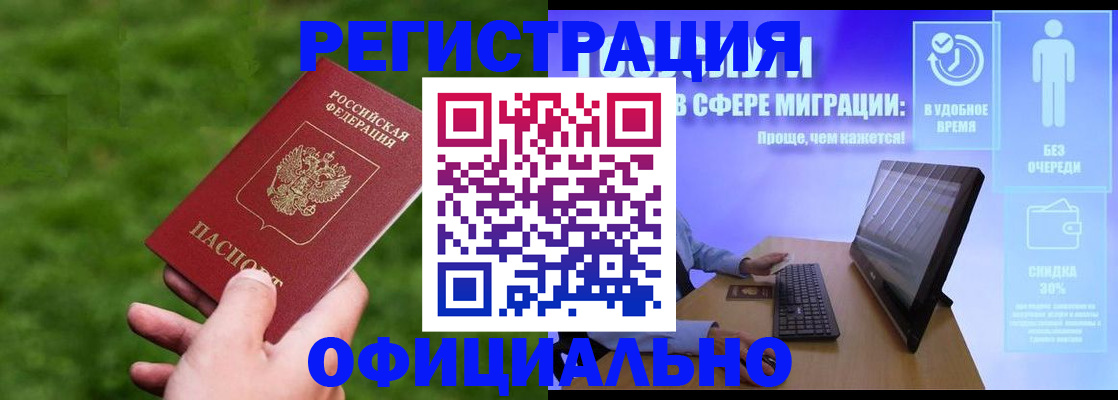 прописка регистрация в Сысерти