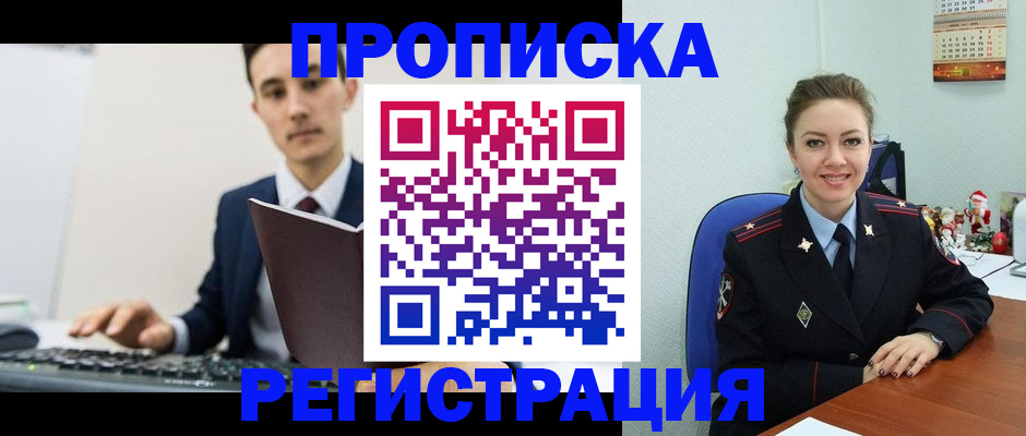 прописка иностранных граждан в Сысерти