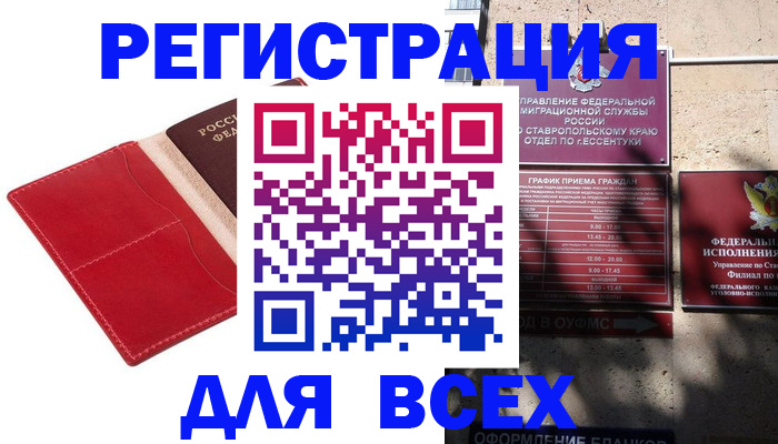 прописка законно в Сысерти