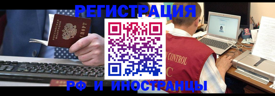 прописка для работы в Сысерти